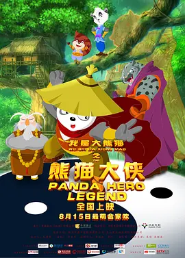 农民山泉有点甜2在线